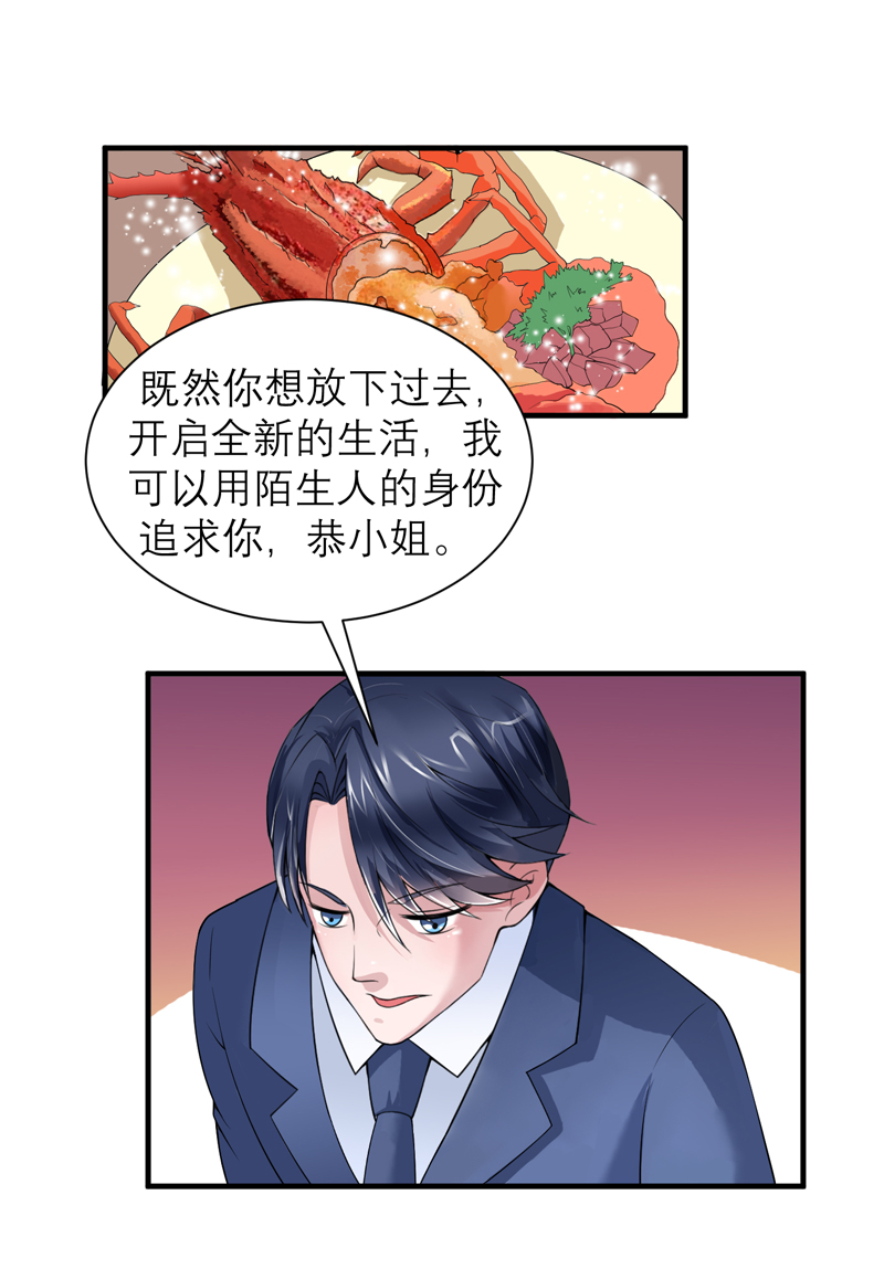 总裁的替嫁新娘泰剧漫画,第107章：欧欧，你没事吧2图