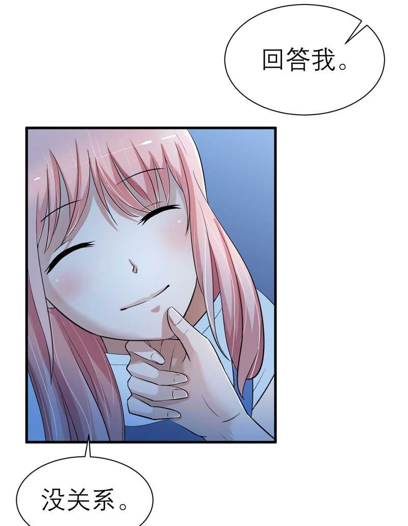 总裁的替嫁新娘若笑笑免费漫画漫画,第23章：找到我就嫁给你1图