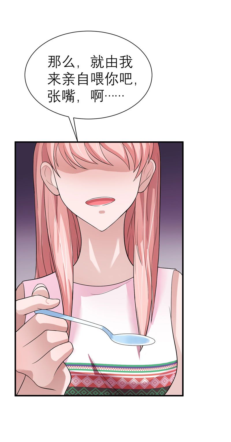 总裁的替嫁新娘动漫免费观看漫画,第18章：我不会放弃爱你3图