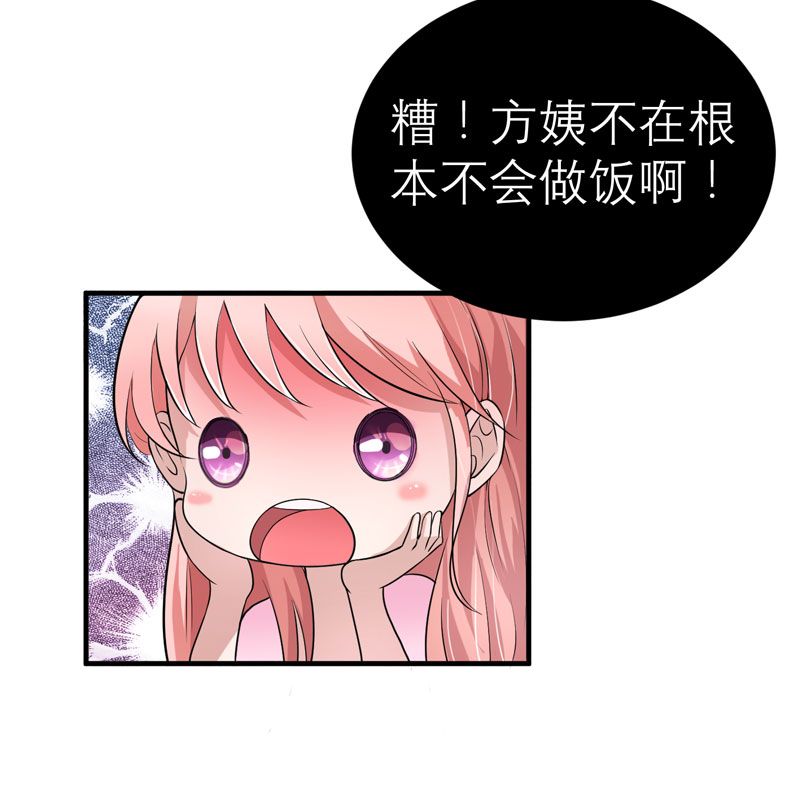总裁的替嫁新娘知乎漫画,第19章：扇你耳光好后悔2图