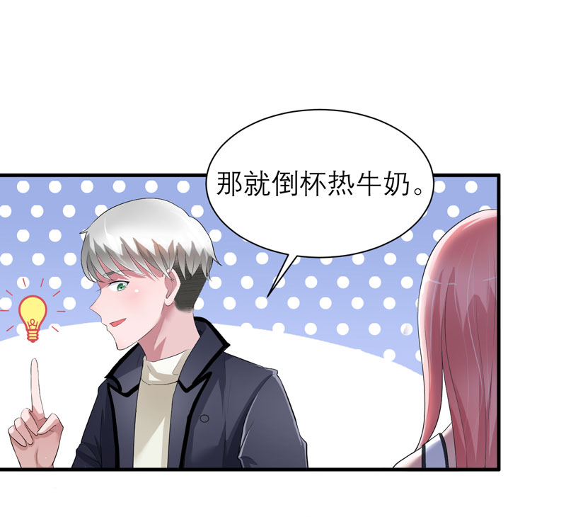 总裁的替嫁新娘动漫全集免费观看漫画,第47章：属于我们的快乐2图