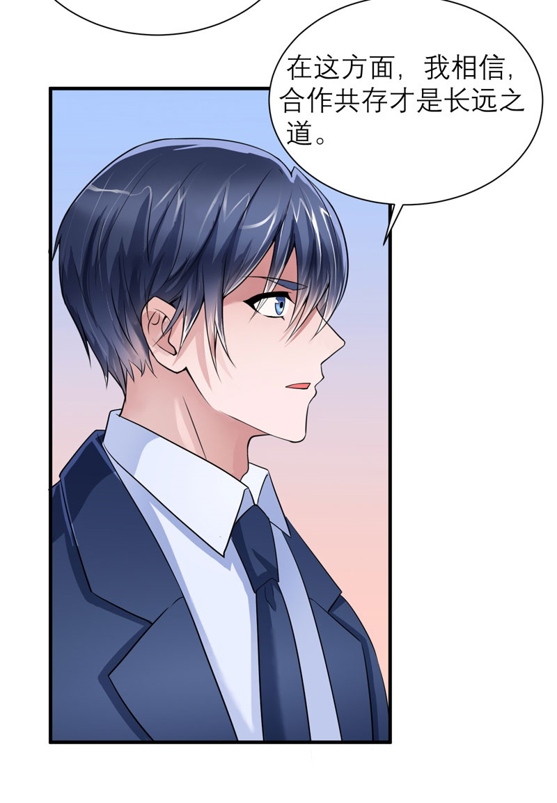 总裁的替嫁新娘漫画,第80章：若笑笑出现了3图