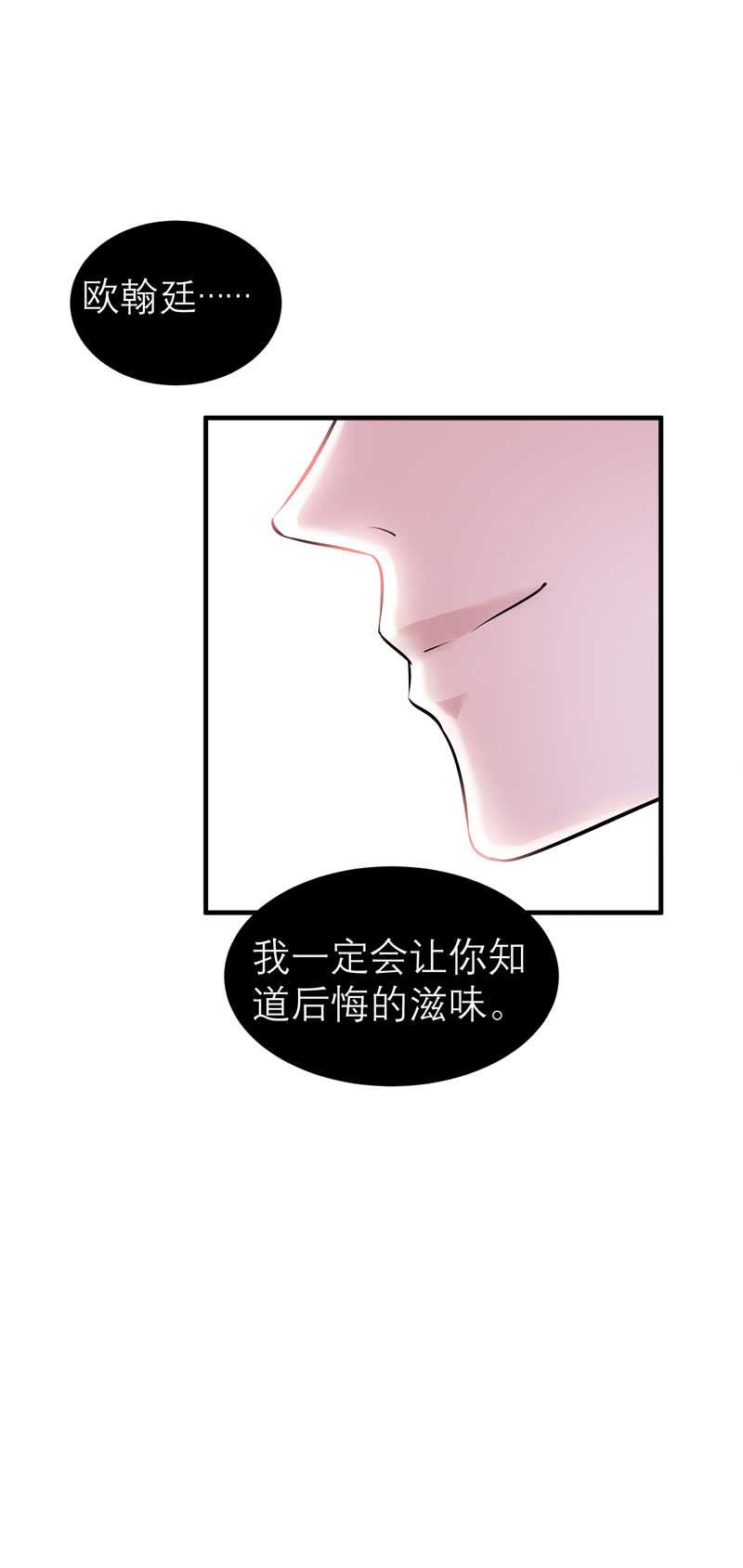 总裁的替嫁新娘完整版免费漫画,第24章：你在吃醋吗3图