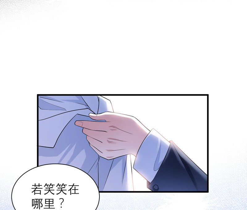 总裁的替嫁新娘漫画,第63章：笑笑，我们回家1图