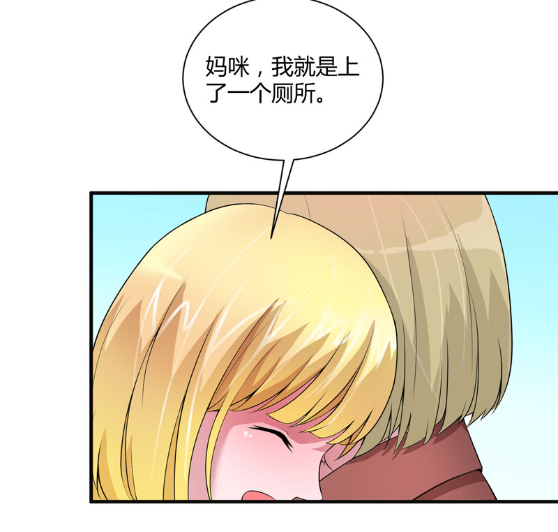 总裁的替嫁新娘漫画,第98章：欧翰廷怎么也在这儿1图