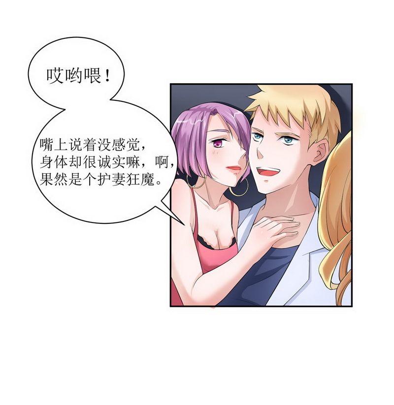 总裁的天价萌妻漫画,第4章：我后悔了4图