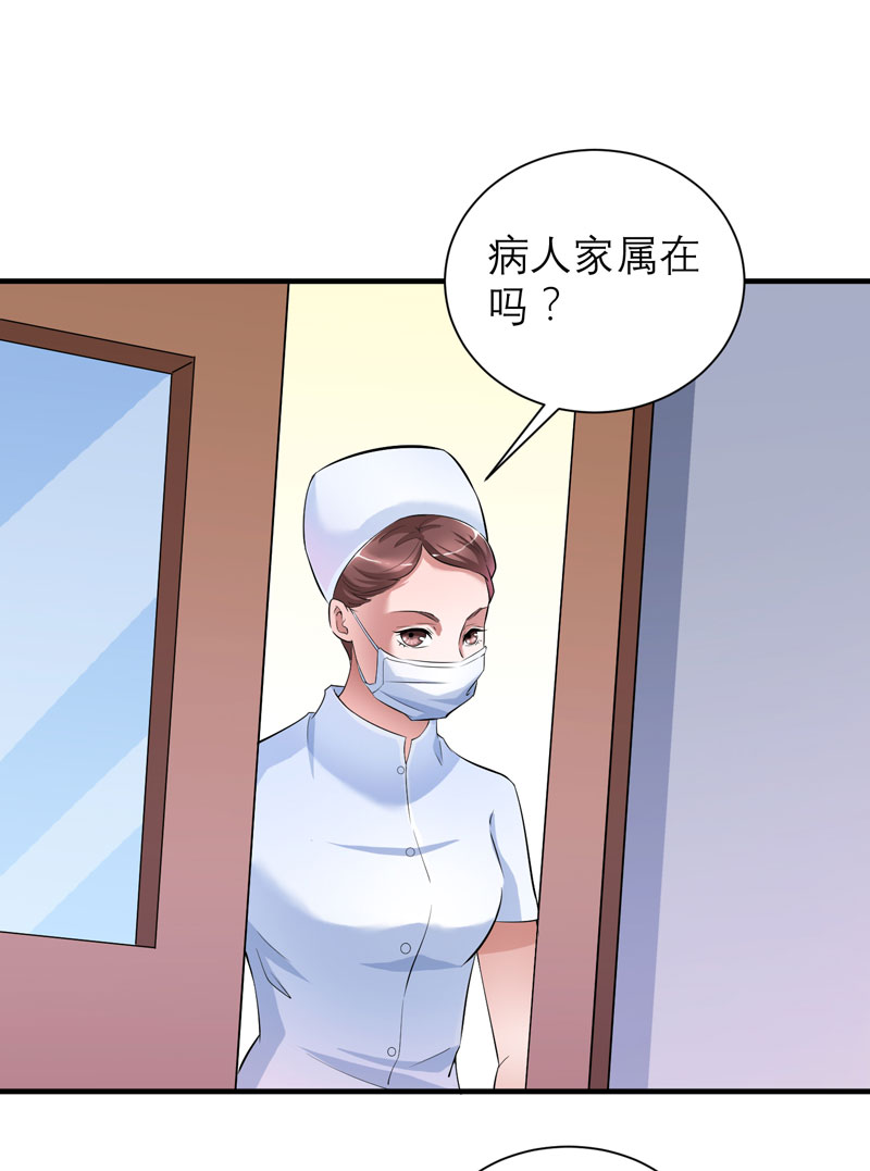 总裁的替嫁新娘漫画,第69章：你对笑笑做了什么！3图