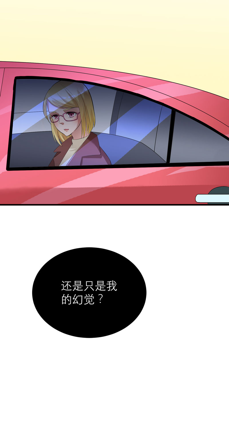 总裁的替嫁新娘完整版免费漫画,第85章：我好像听到了哥哥的声音1图