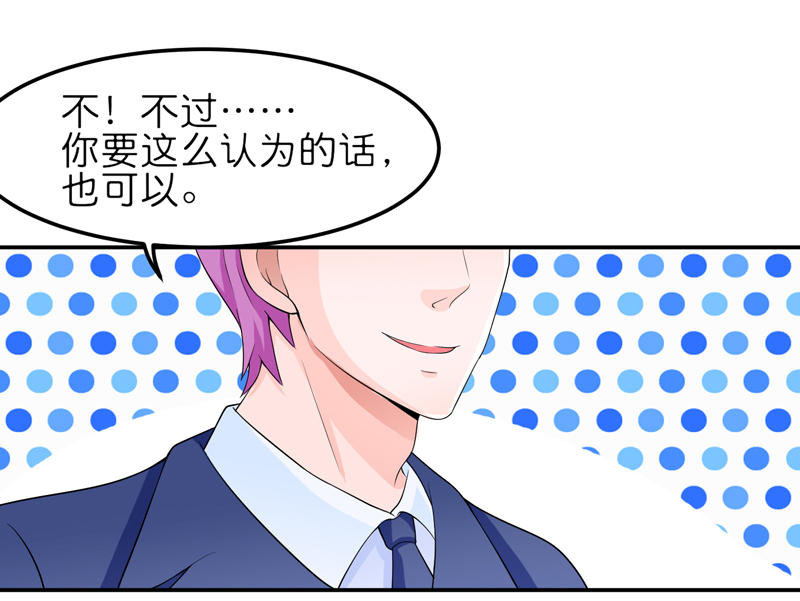 总裁的替嫁新娘漫画,第134章：是你威胁我的5图