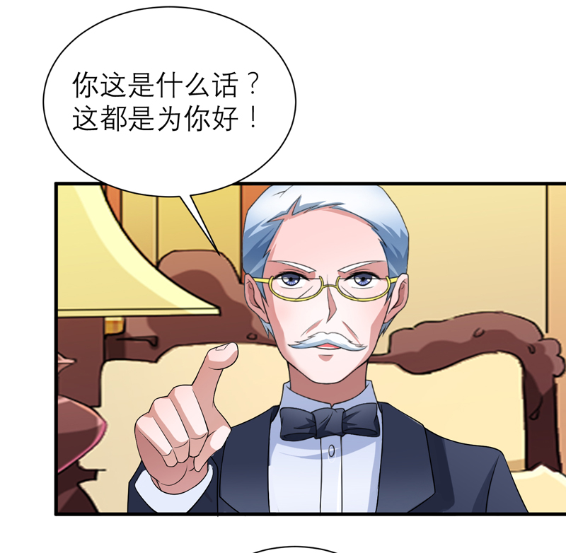 总裁的替嫁新娘泰剧漫画,第112章：别墅的竞标会5图