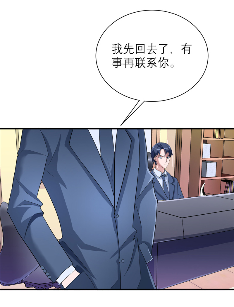 总裁的替嫁新娘二漫画,第83章：这女孩和笑笑好像4图