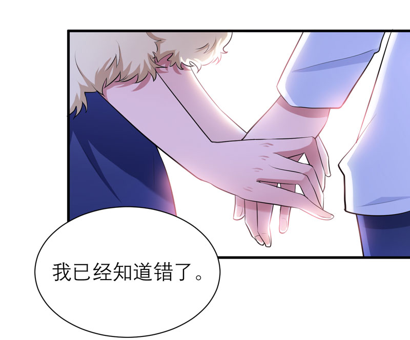 总裁的替嫁新娘漫画,第72章：所有的错都怪我吗？2图