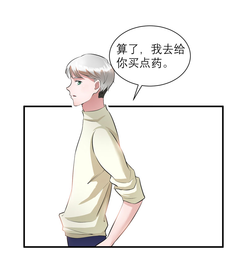 总裁的替嫁新娘漫画,第48章：绑架案的幕后1图
