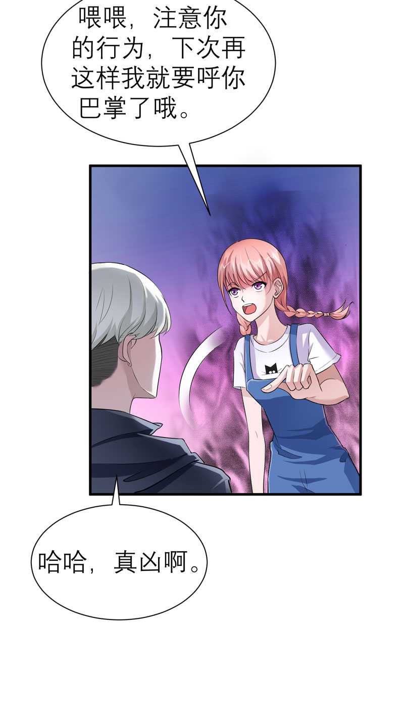 总裁的替嫁新娘漫画,第22章：总裁也会吃醋1图