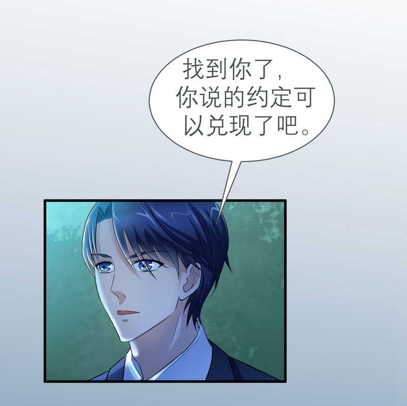 总裁的替嫁新娘漫画,第25章：嫁给我好吗？3图