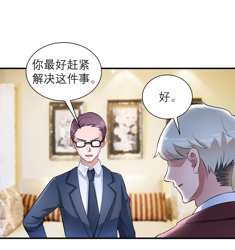 总裁的替嫁新娘漫画,第69章：你对笑笑做了什么！3图