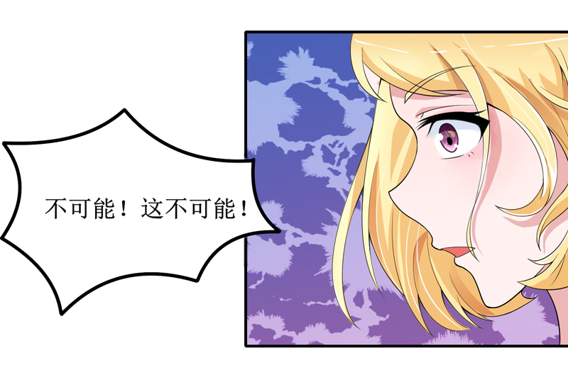 总裁的替嫁新娘十三漫画,第132章：爷爷指婚3图