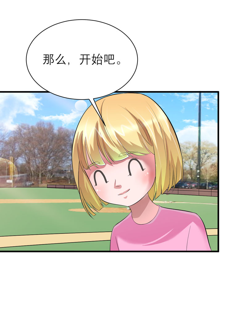 总裁的替嫁新娘漫画,第82章：我可以追求你吗5图