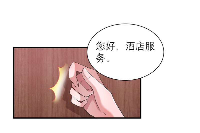 总裁替嫁的新娘免费漫画,第74章：一定要找到你4图