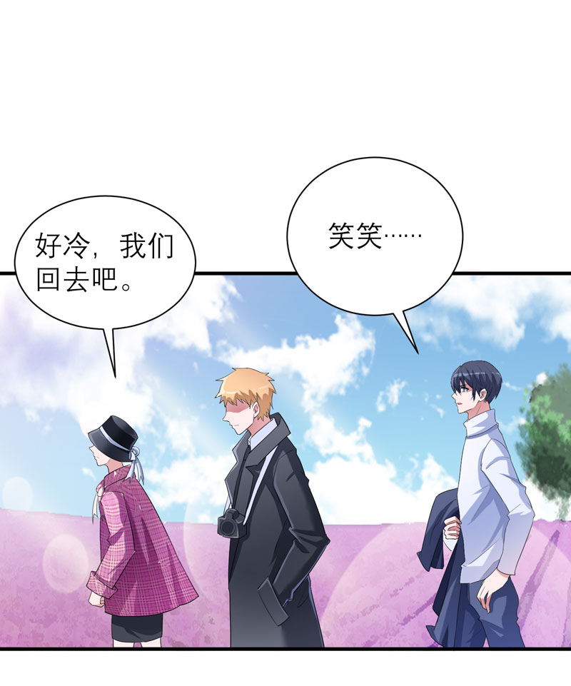 总裁替嫁的新娘免费漫画,第74章：一定要找到你3图