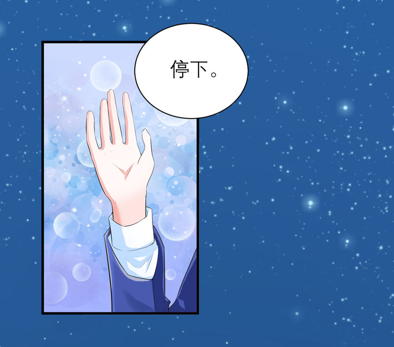 总裁的替嫁新娘直升机求婚漫画,第125章：只想和你看日出1图