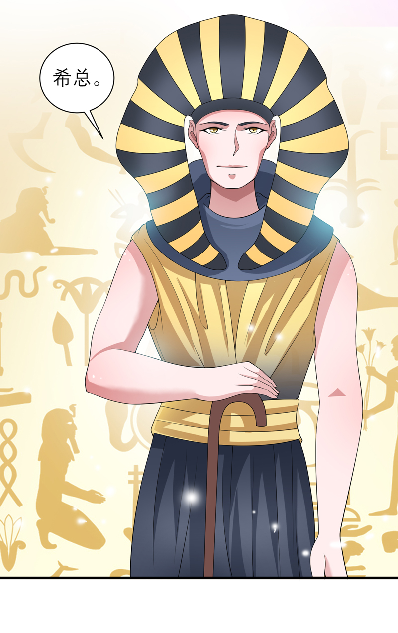 总裁的替嫁新娘是大佬漫画,第110章：以后他就是你亲哥哥了3图