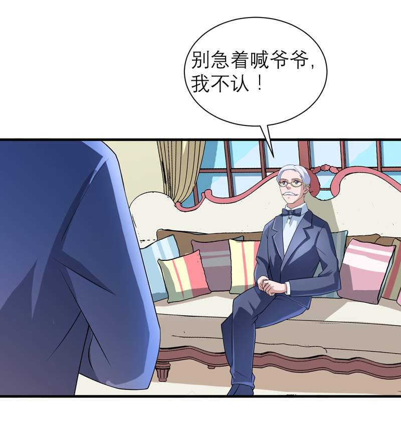 总裁的替嫁小夫人他总想逃小说漫画,第118章：你愿意为了她放弃合同？1图