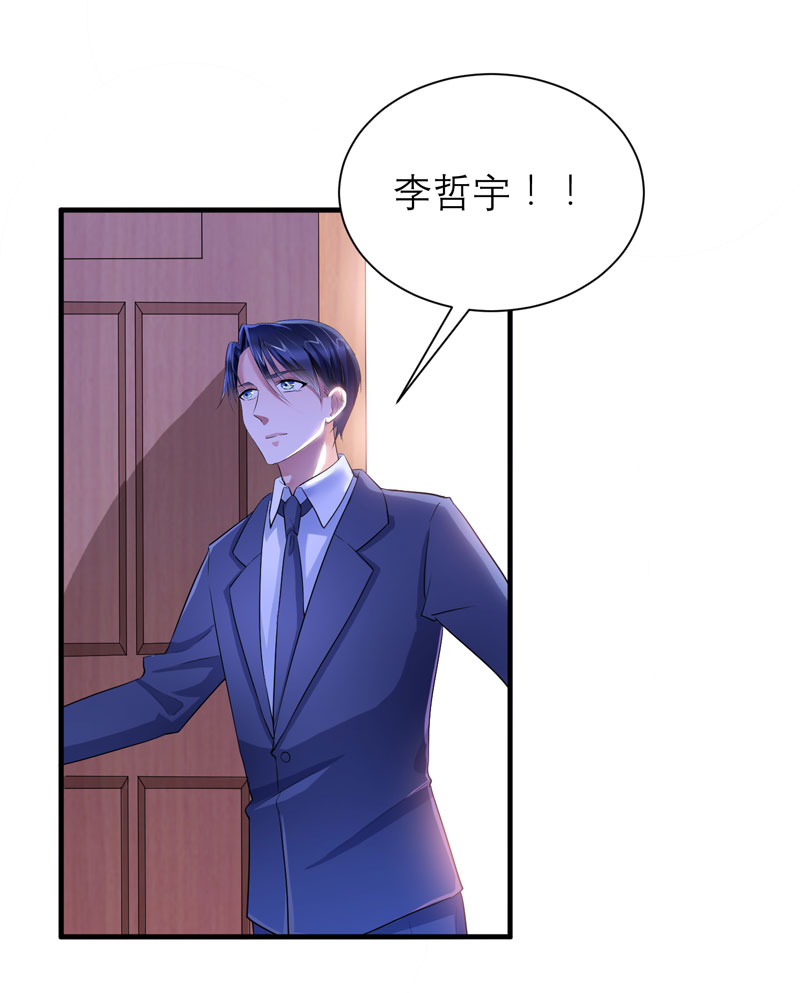 总裁的替嫁新娘直升机求婚漫画,第77章：对不起我来晚了1图