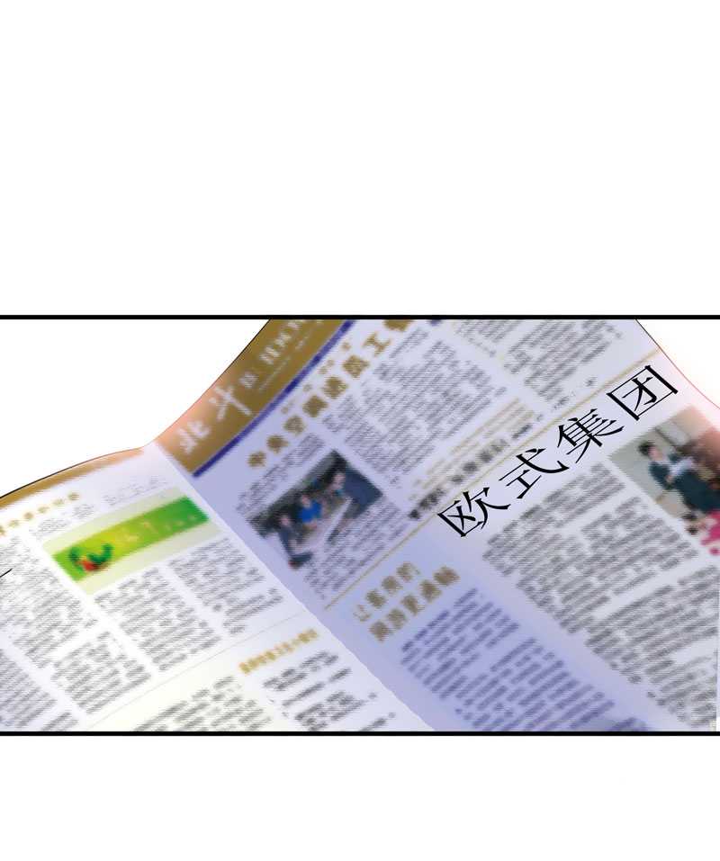 总裁的替嫁新娘冷慕辰漫画,第36章：我也怕有天你认不出我来了2图