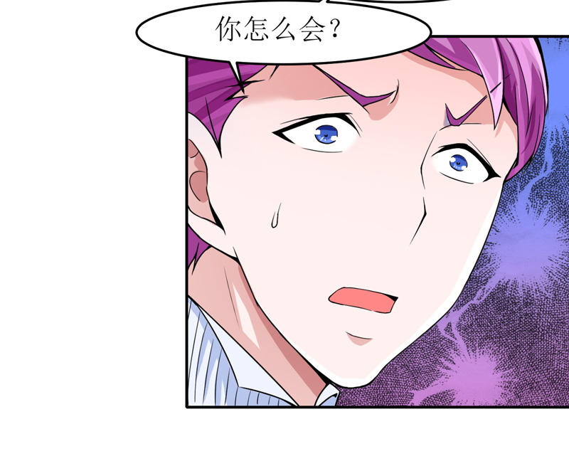 总裁的替嫁新娘漫画,第137章：报仇的机会3图