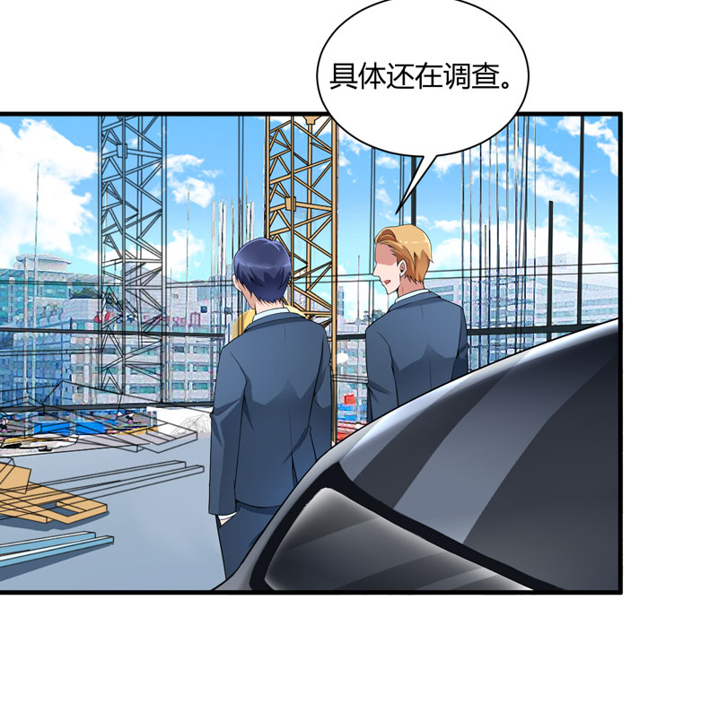 总裁的替嫁新娘完整版免费漫画,第98章：欧翰廷怎么也在这儿5图