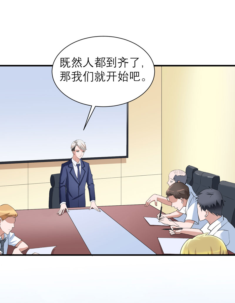 总裁的替嫁新娘是大佬漫画,第61章：心凉了还会暖吗3图