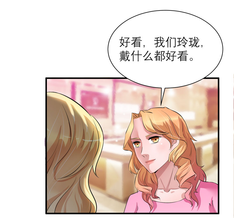 总裁的替嫁新娘直升机求婚漫画,第52章：我绝不做第二3图