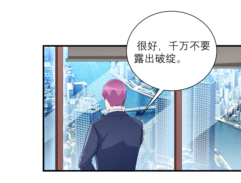 总裁的替嫁新娘完整版免费漫画,第121章：讨价还价2图