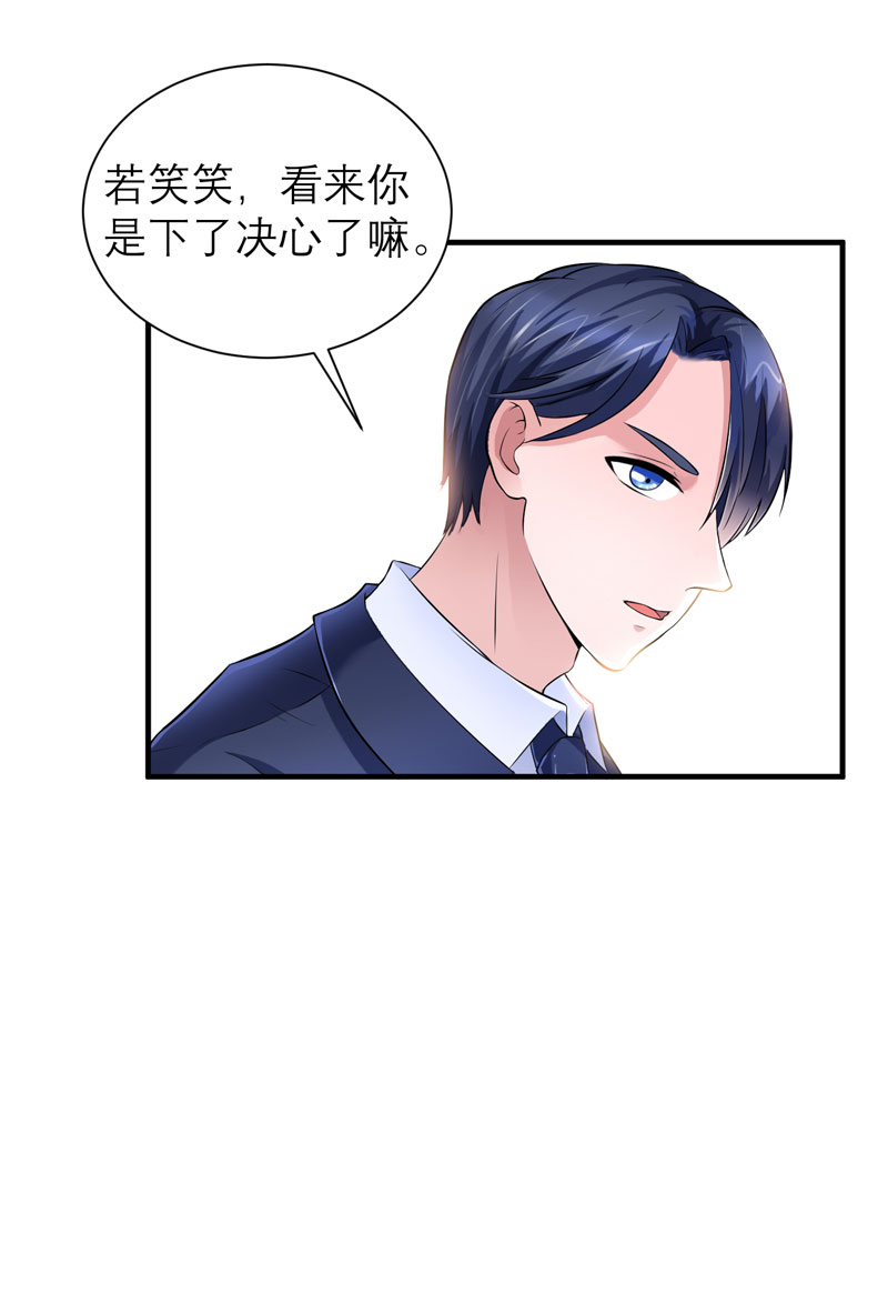 总裁的替嫁新娘冷慕辰漫画,第50章：帮我查明一切2图