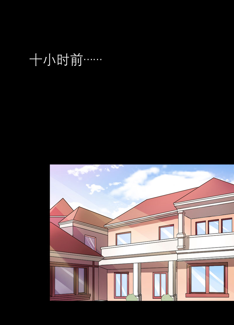 总裁的替嫁新娘漫画,第75章：我想跟你在一起1图