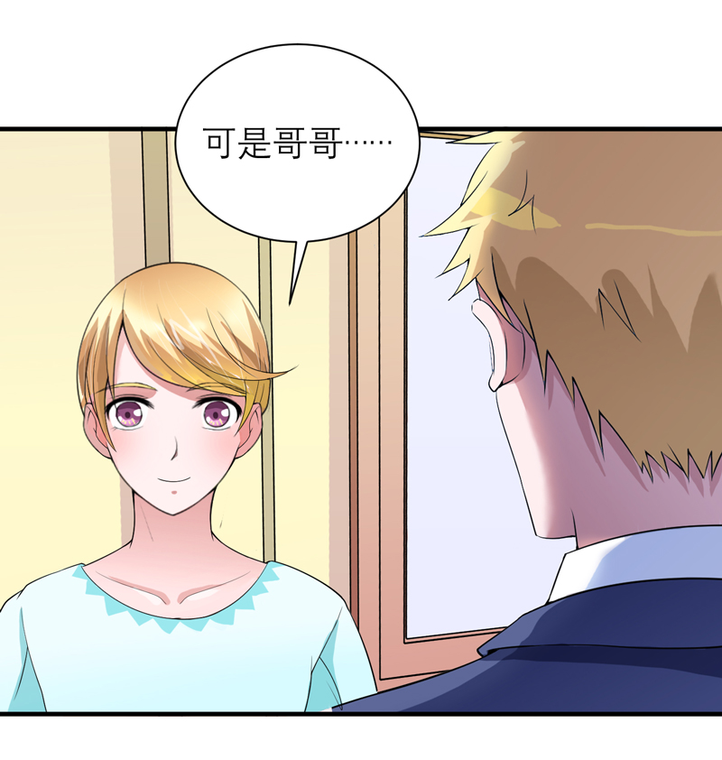总裁的替嫁新娘初九月漫画,第124章：柜子里的何生2图