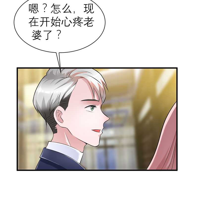 总裁的替嫁新娘初九月漫画,第27章：离她远点5图