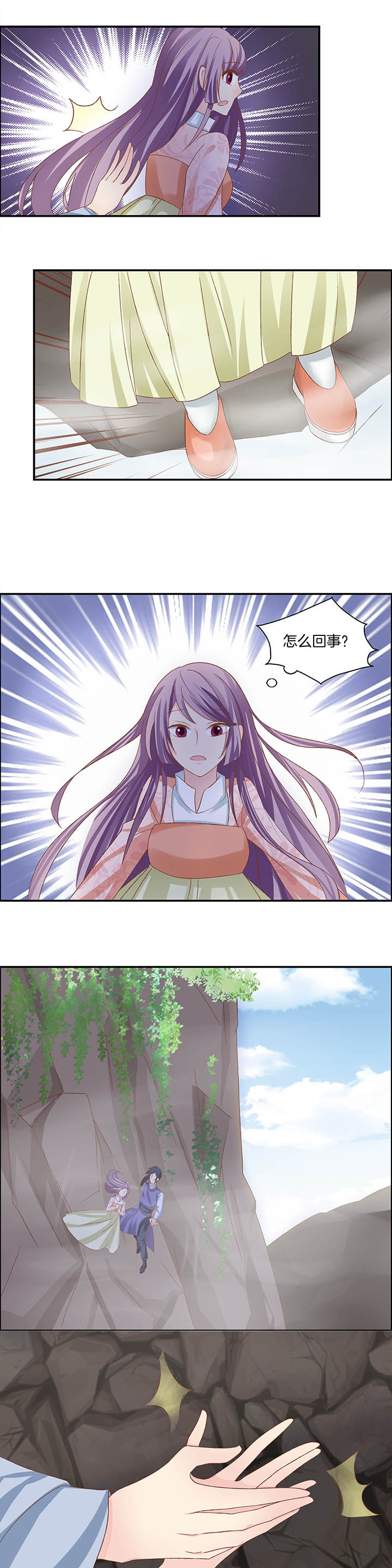 生女为龙漫画,第23章：1图