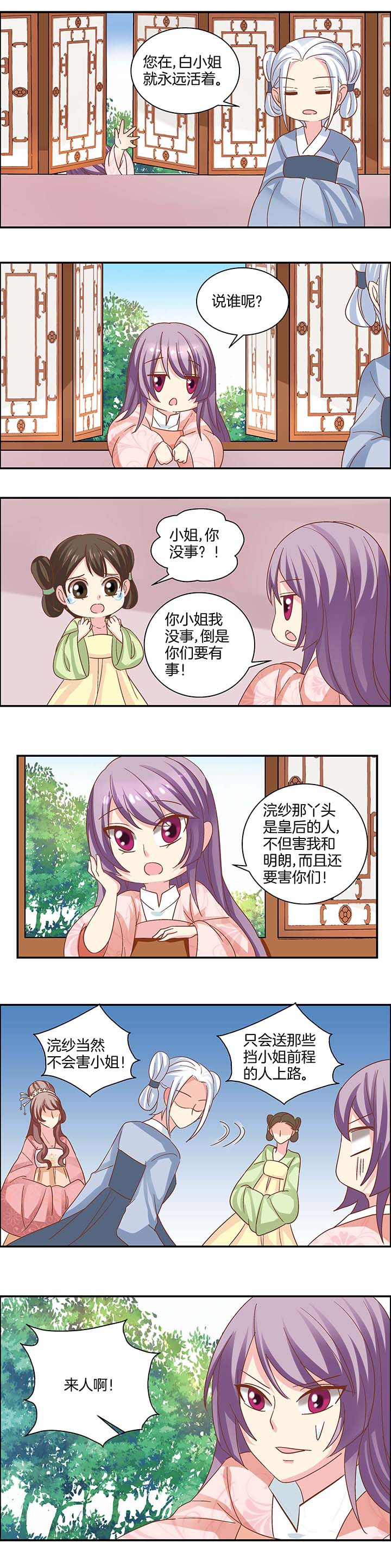 生女为龙漫画,第28章：5图