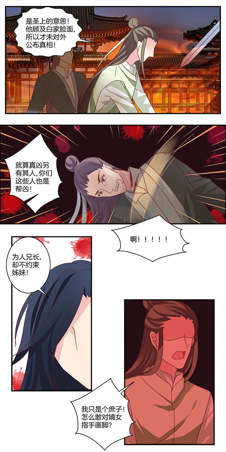 生女为龙漫画,第8章：1图