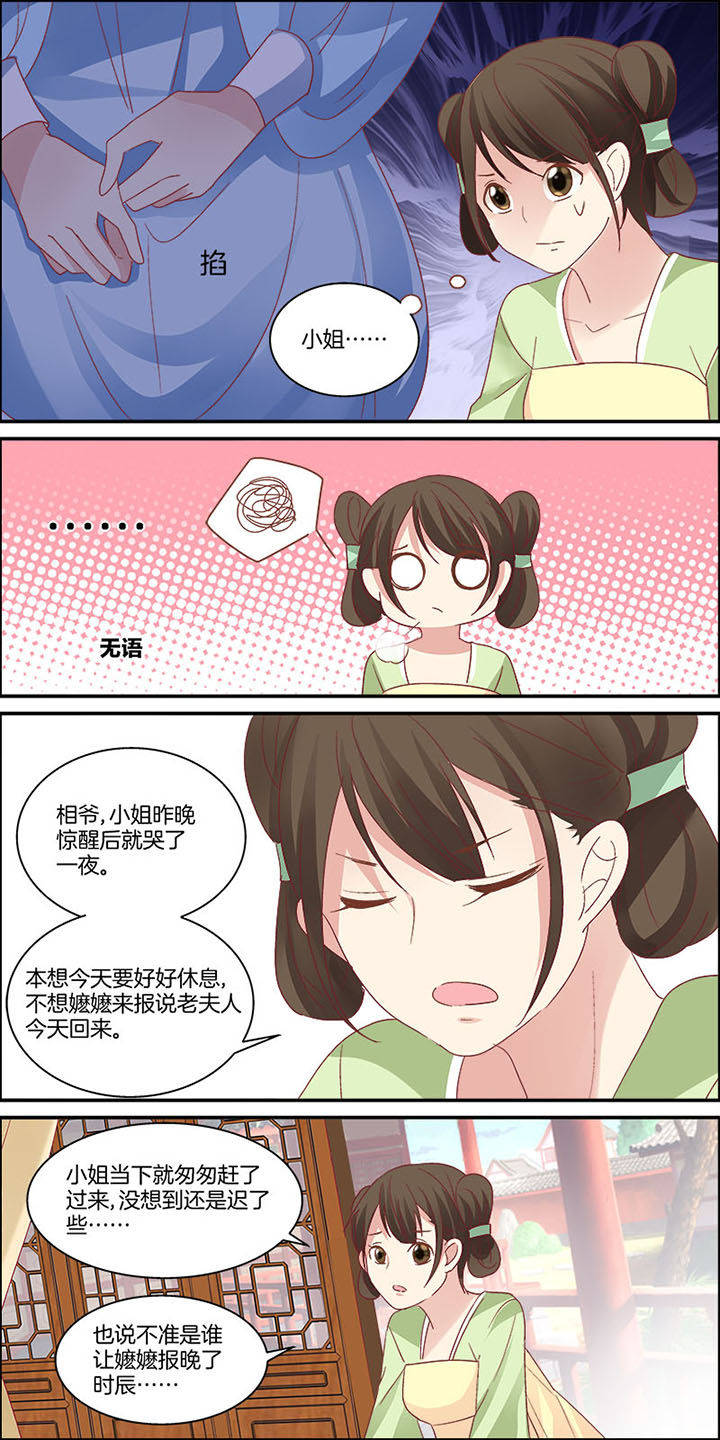 圣女未婚妻出轨摊牌全都得死笔趣阁漫画,第3章：3图