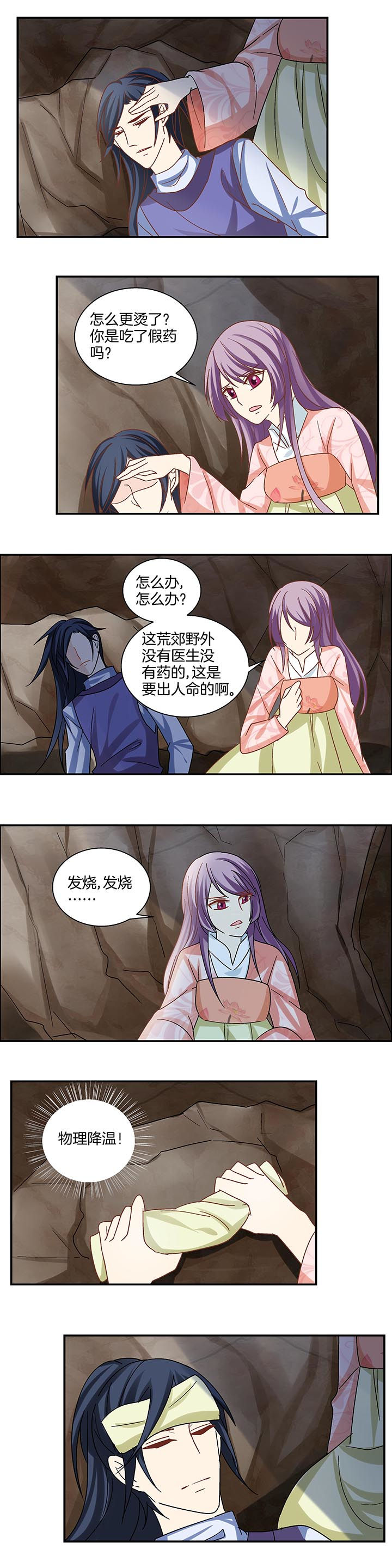 生女生和生男生的区别小视频漫画,第26章：1图
