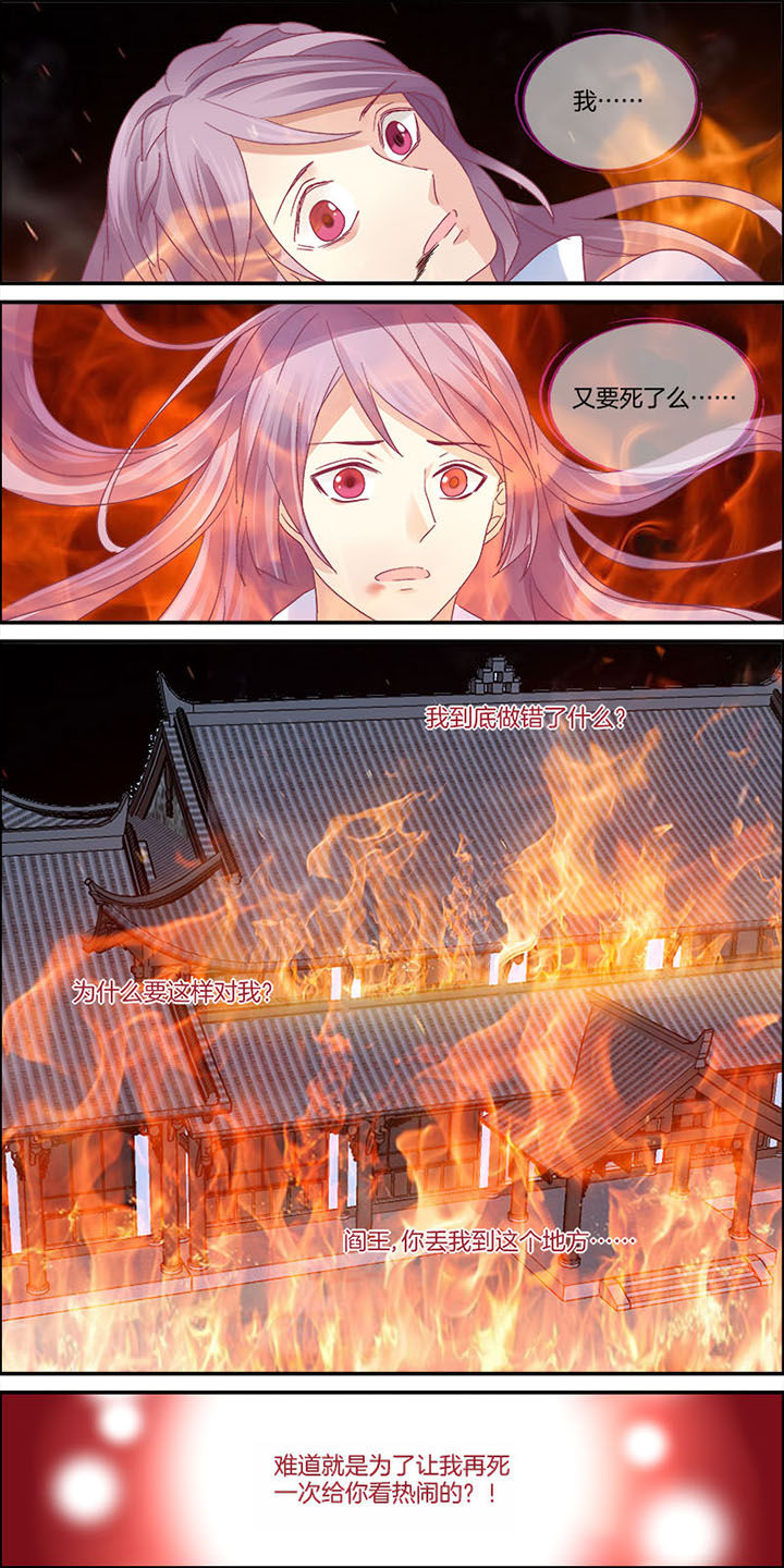 生女为龙漫画,第1章：2图