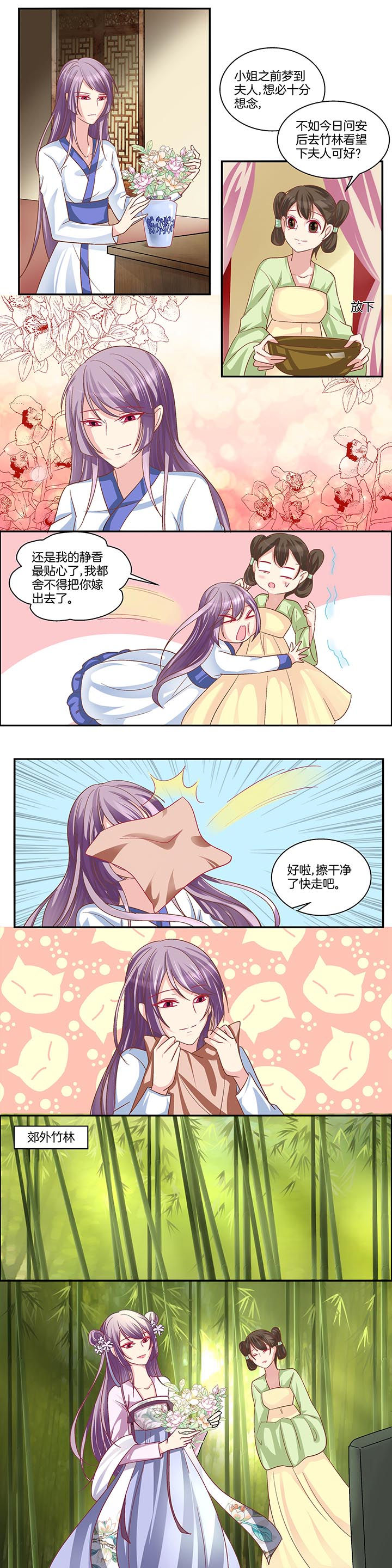 生女为龙漫画,第19章：2图