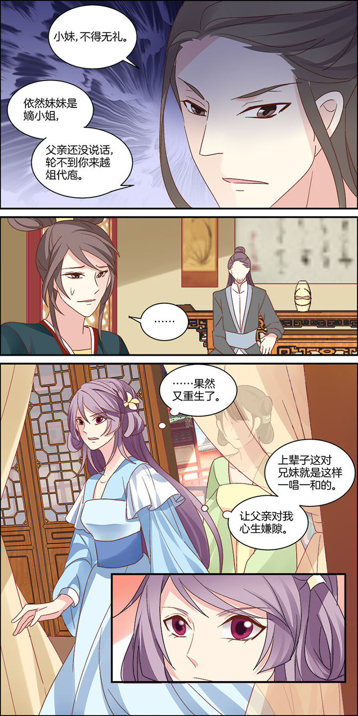 圣女未婚妻出轨摊牌全都得死笔趣阁漫画,第2章：5图