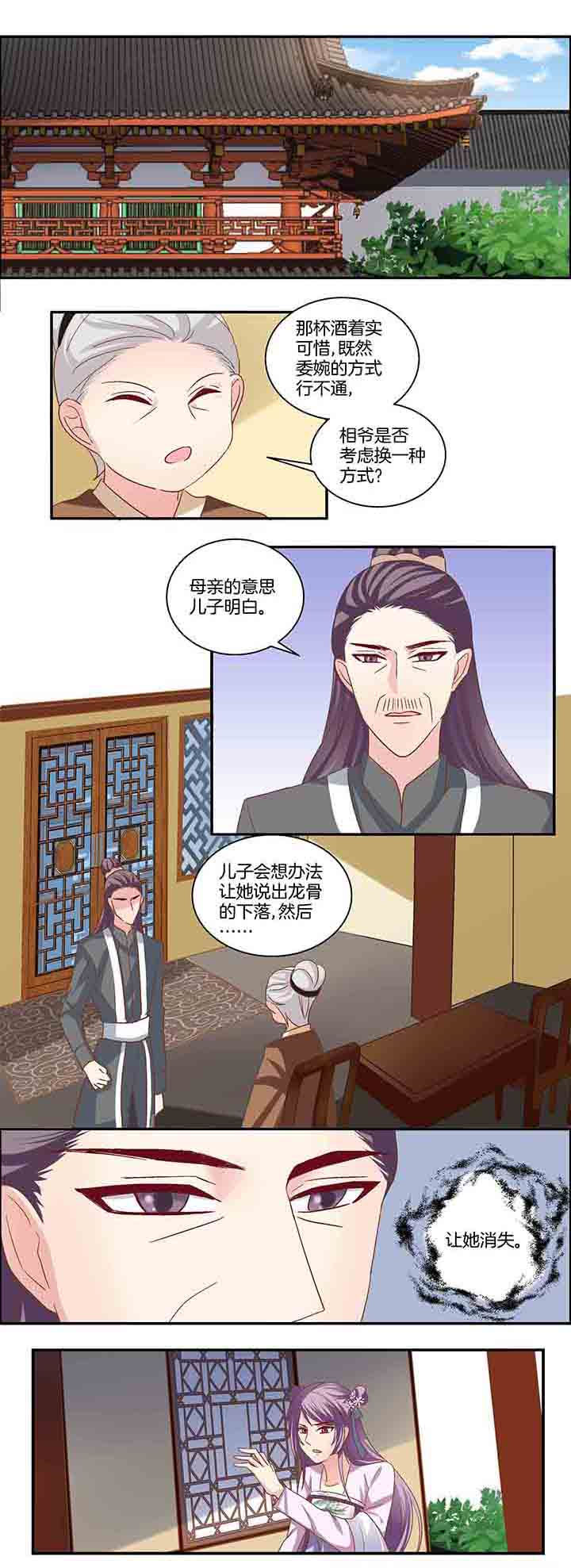 圣女为妾妖女为奴一路双修证大道笔趣阁最新漫画,第20章：1图