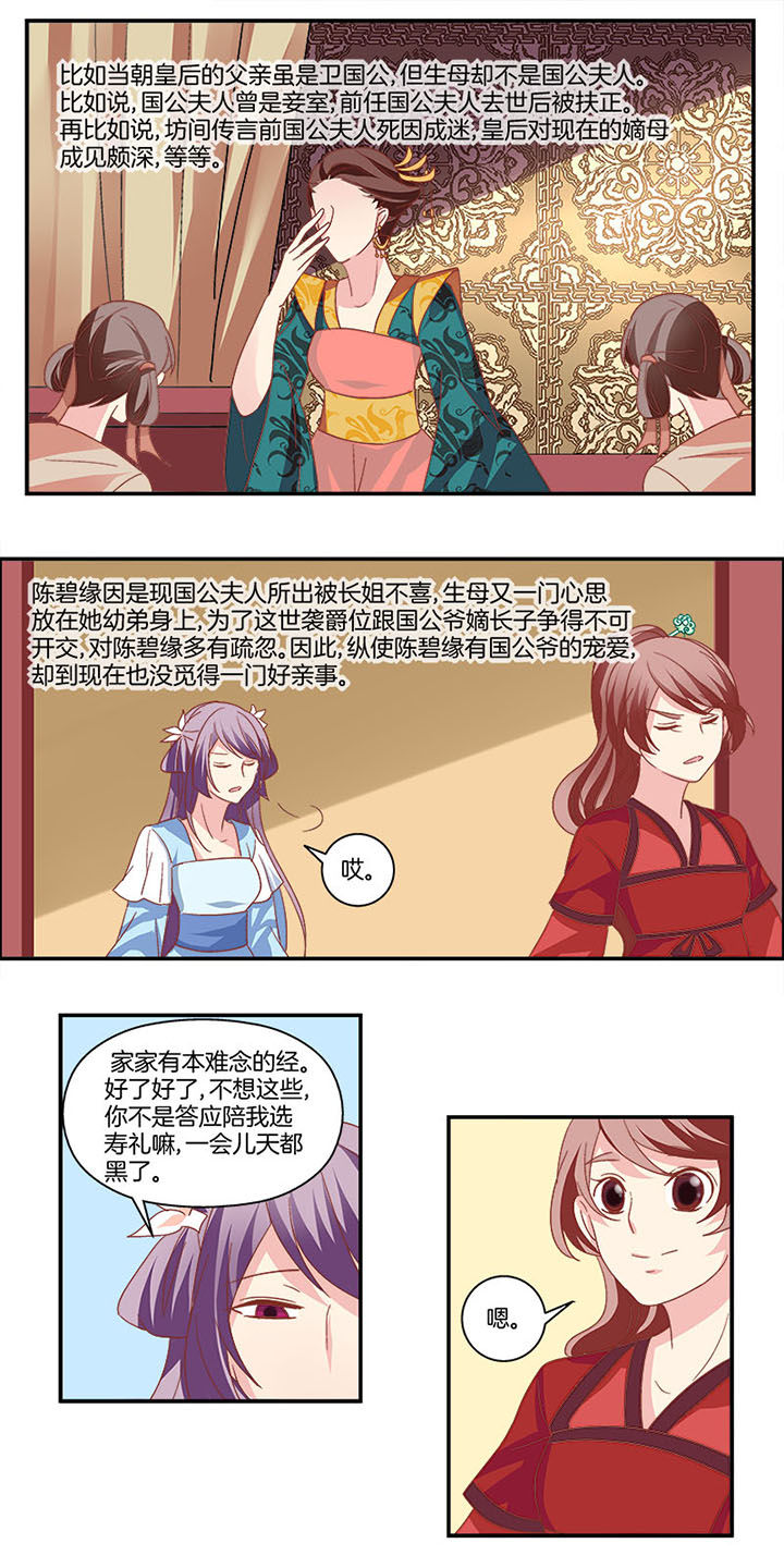 生女儿叫什么之喜漫画,第7章：2图