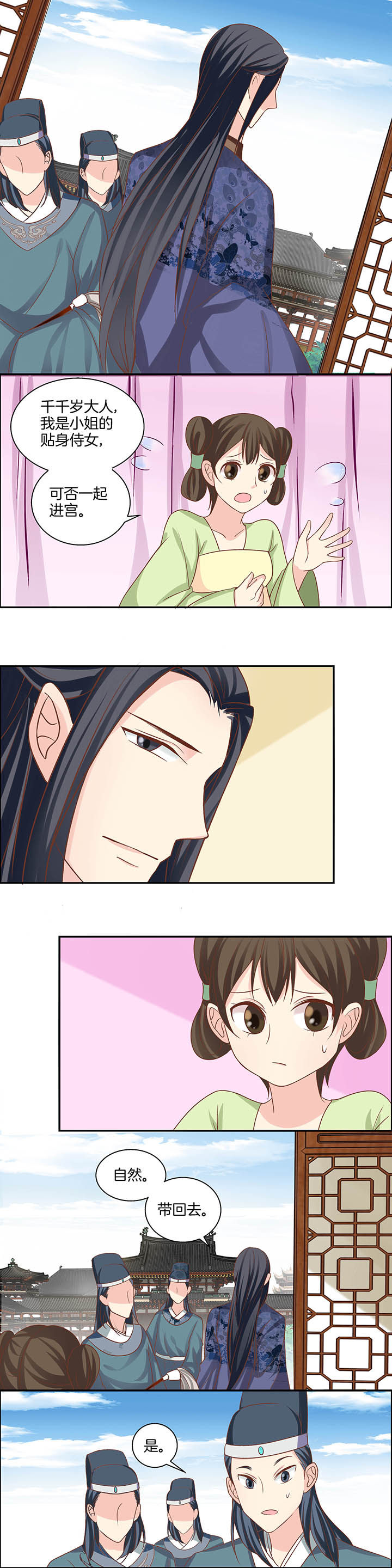 圣女为妾妖女为奴一路双修证大道笔趣阁最新漫画,第23章：4图