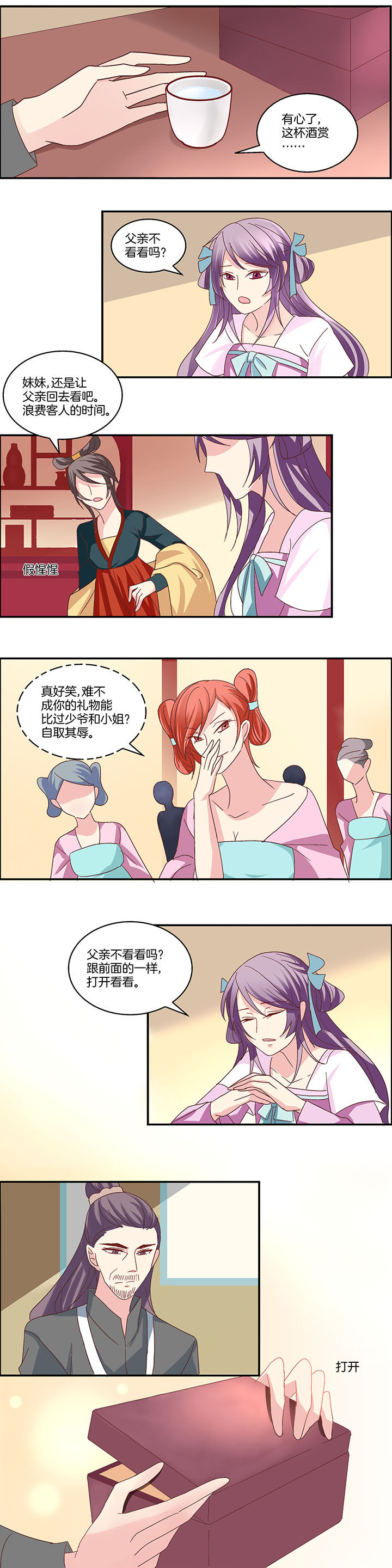 生女孩报喜朋友圈高质量句子漫画,第17章：1图